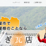 株式会社かのこぎ瓦店のロゴ