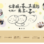 株式会社秀美装のロゴ