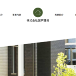 株式会社諸戸建材のロゴ