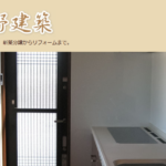 有限会社吉野建築のロゴ