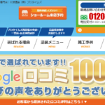 川洋建装株式会社（プロタイムズ西尾張中央店）のロゴ