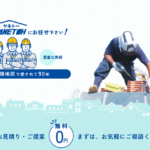 株式会社ヤネトーのロゴ