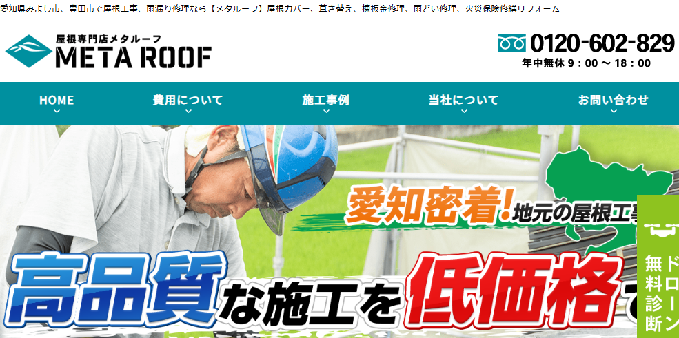 有限会社西俣板金工業