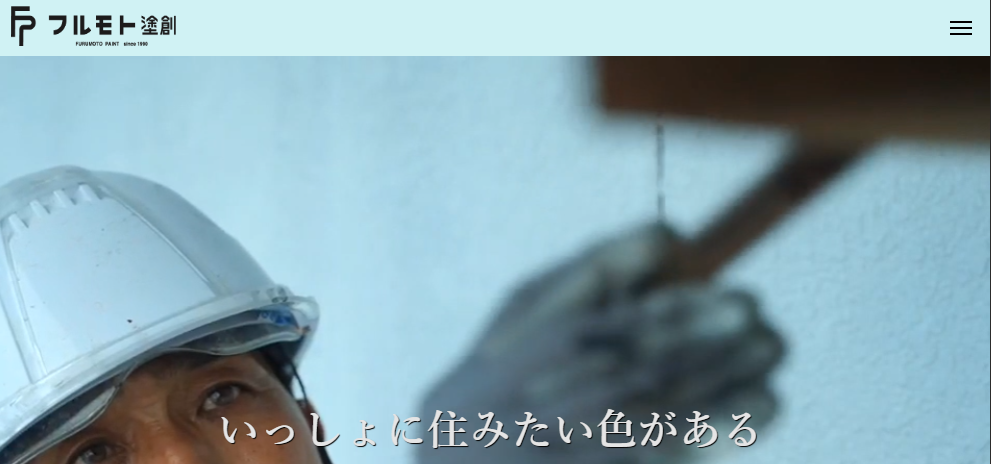 ​株式会社フルモト塗創