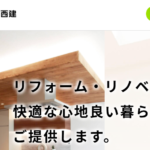 株式会社西建のロゴ