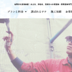 有限会社東海装建のロゴ