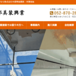 株式会社中部美装興業のロゴ