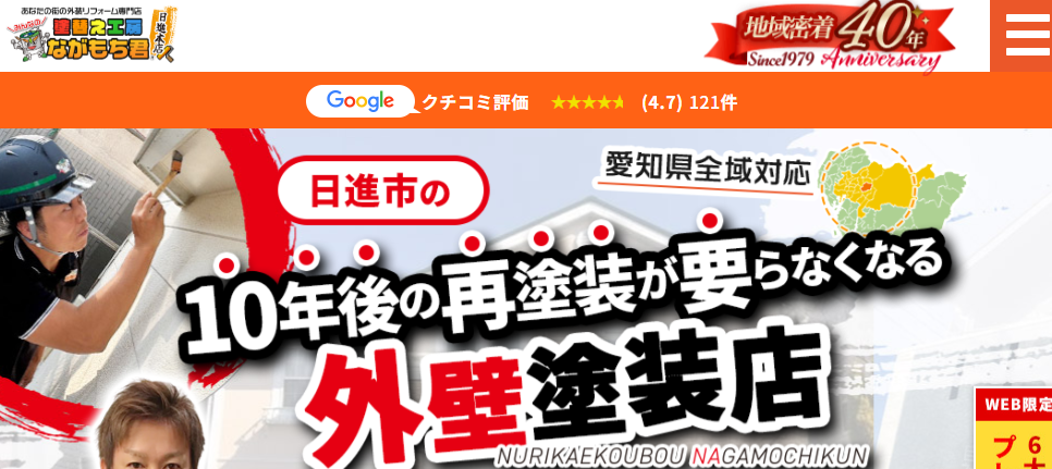 株式会社ミヤケ建設