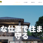 トミクルホームのロゴ