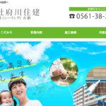 株式会社府川住建のロゴ
