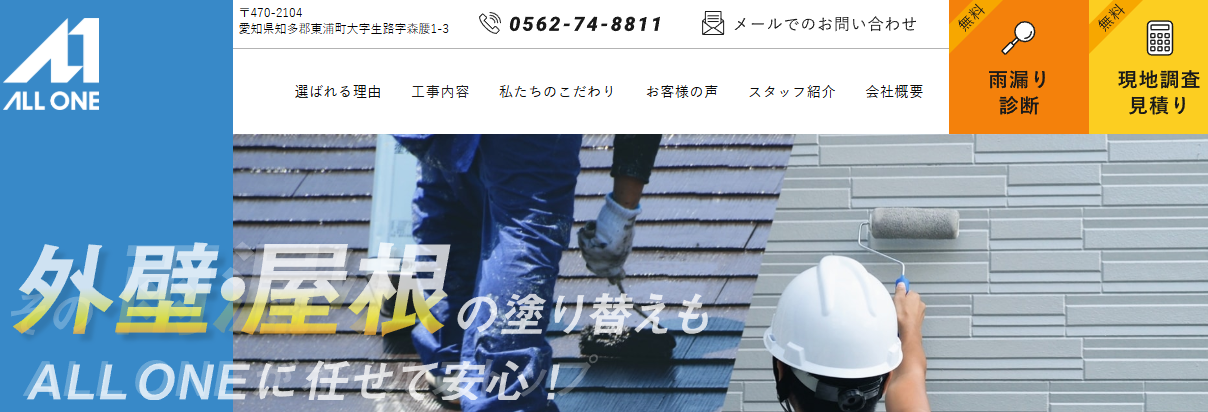 株式会社ALL ONE