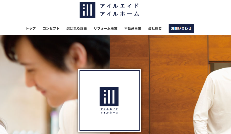 アイルホーム（I'llaid）