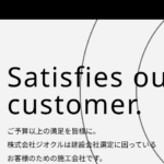 株式会社ジオクルのロゴ