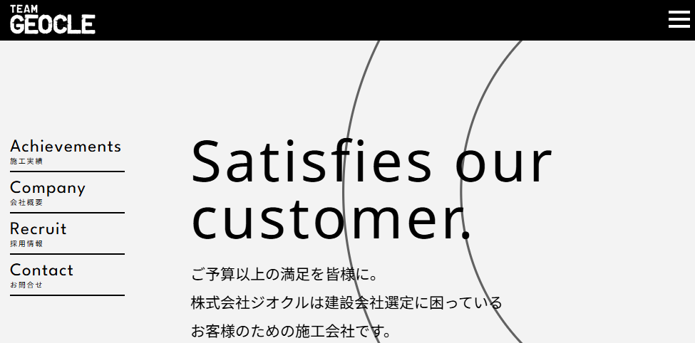 株式会社ジオクル