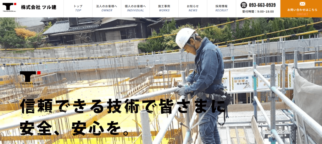 株式会社ツル建の口コミ評判