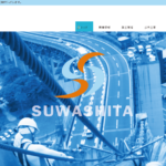 株式会社スワシタのロゴ