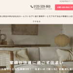 株式会社光ホームのロゴ