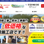 株式会社 I.C.I.のロゴ