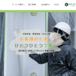 有限会社 小浜塗装店のロゴ