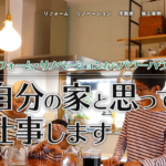 パワーハウス株式会社のロゴ