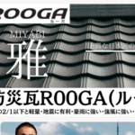 住みたかルーフ（株式会社セプテット）のロゴ