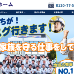 株式会社三和ホームのロゴ