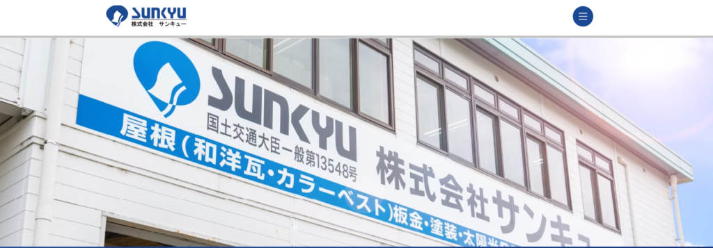 株式会社サンキューの口コミ評判