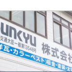 株式会社サンキューのロゴ