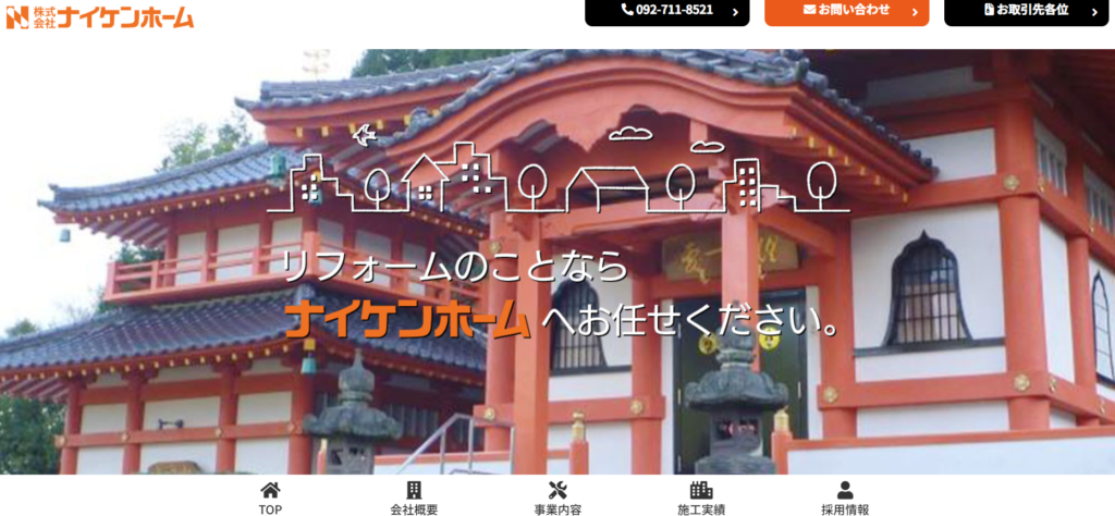 株式会社ナイケンホームの口コミ評判