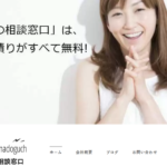 修理の相談窓口 名古屋市熱田区のロゴ