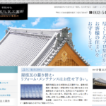 有限会社古賀文化瓦工業所のロゴ