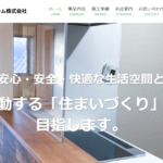 イーストホーム株式会社のロゴ