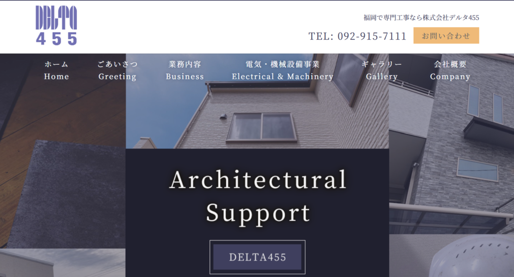 株式会社デルタ455の口コミ評判