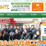 アートペインズ株式会社のロゴ