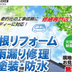 中部住建株式会社のロゴ