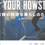 株式会社HowStyleのロゴ