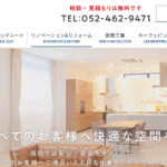 株式会社加藤建装のロゴ