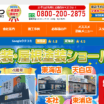 塗装屋ひらまつ(株式会社平松建工)のロゴ