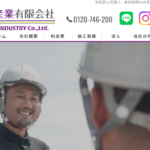 井澤産業有限会社のロゴ