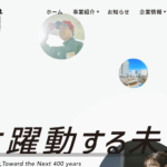 太田商事株式会社のロゴ