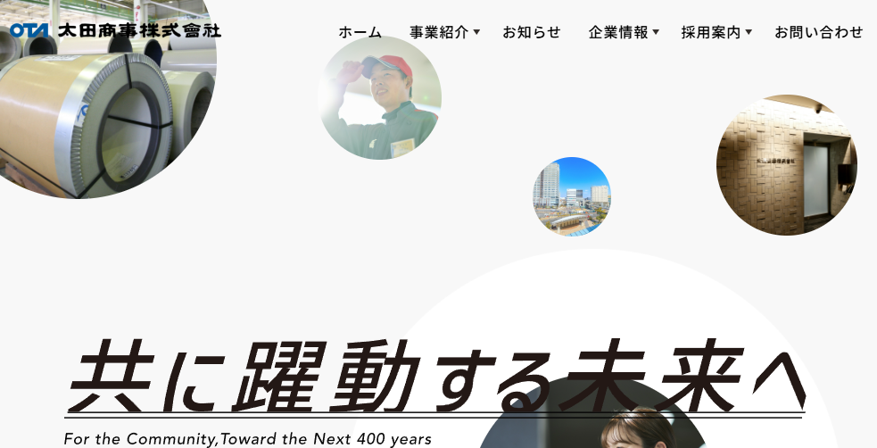 太田商事株式会社