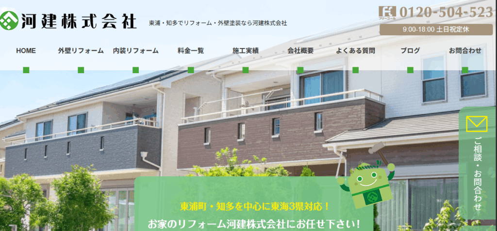 河建株式会社の口コミ評判