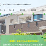 河建株式会社のロゴ