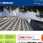 リファイン福岡株式会社のロゴ