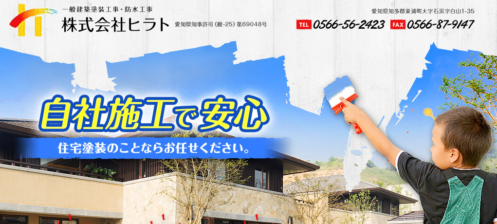 株式会社ヒラト