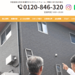 ながけんリフォームのロゴ