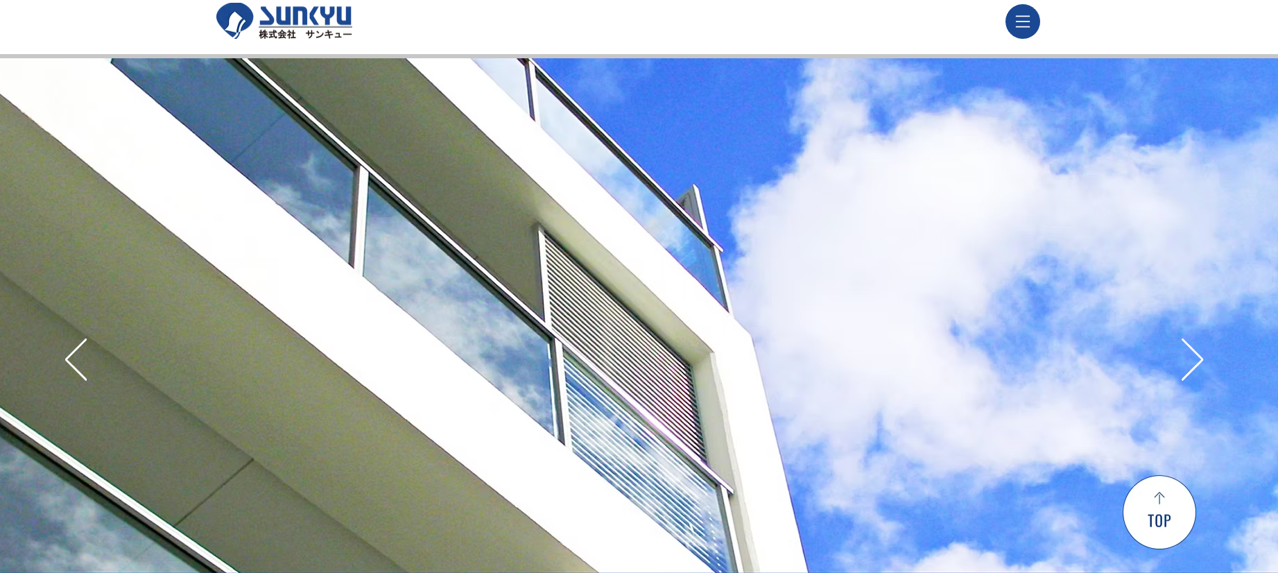 株式会社サンキュー