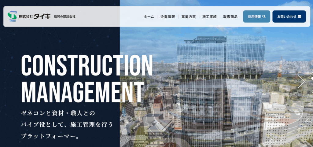 株式会社タイキの口コミ評判