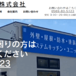 谷川建装株式会社のロゴ