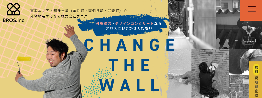 株式会社ブロス